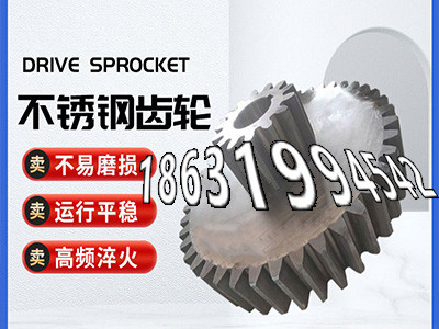 日本齿轮怎么更换